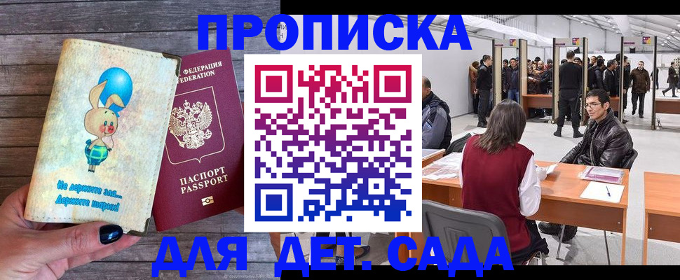 прописка регистрация в Ликино-Дулёво