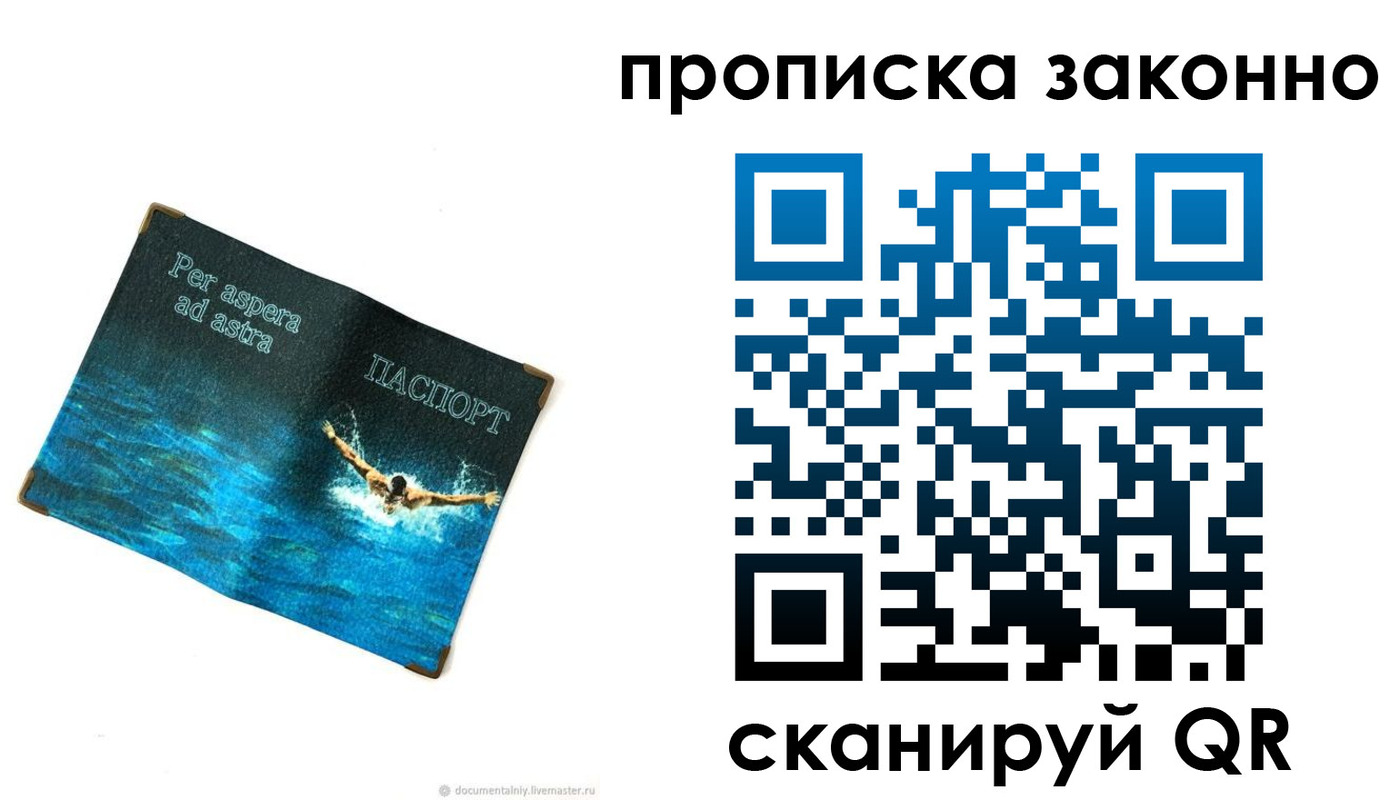 временная регистрация собственник в Ликино-Дулёво