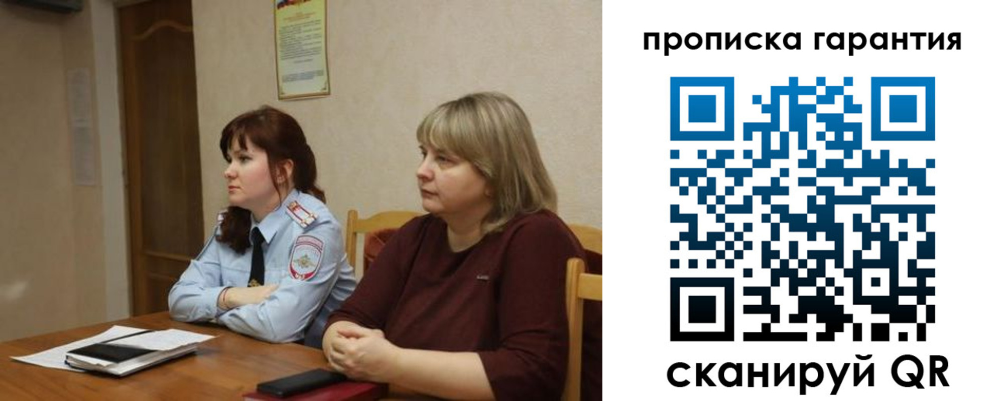 прописка законно в Ликино-Дулёво