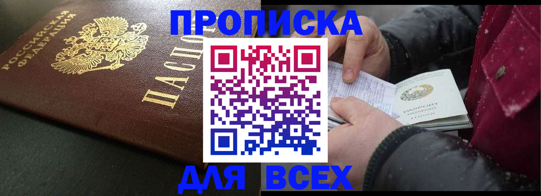 временная регистрация в квартире в Ликино-Дулёво