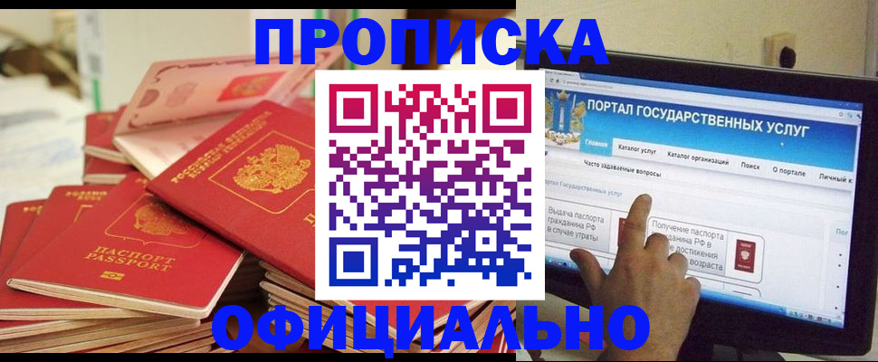 прописка для работы в Ликино-Дулёво