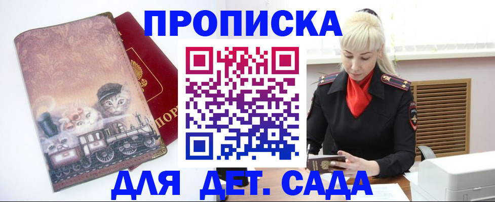 временная регистрация в квартире в Ликино-Дулёво