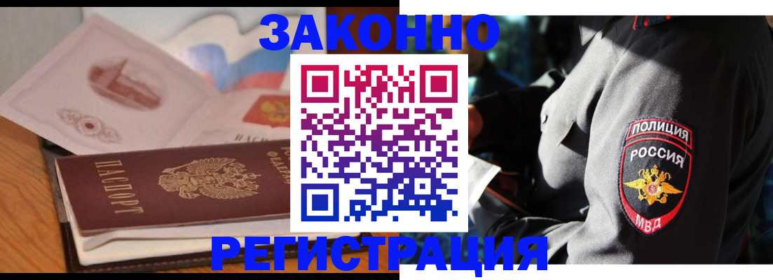 временная регистрация недорого в Ликино-Дулёво