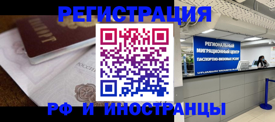 прописка законно в Ликино-Дулёво