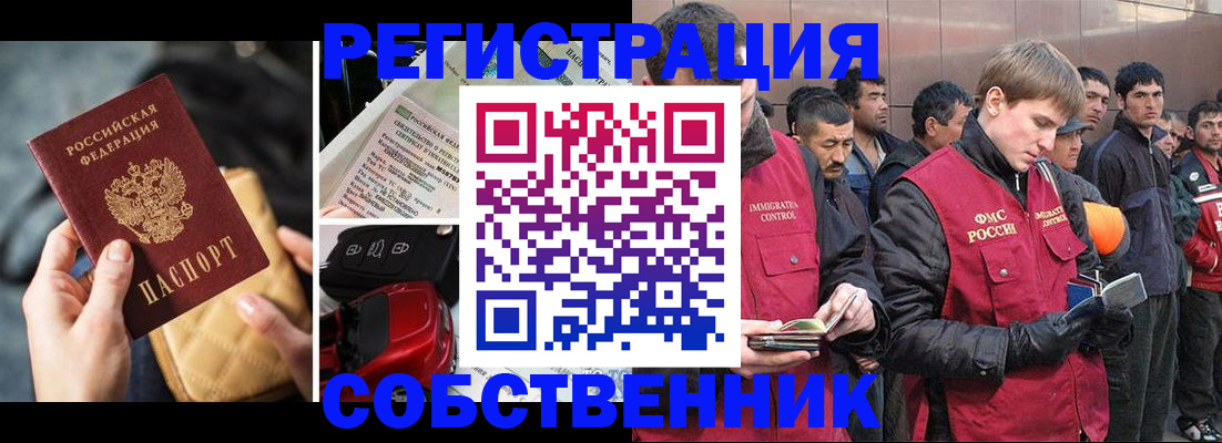 прописка для военкомата в Ликино-Дулёво