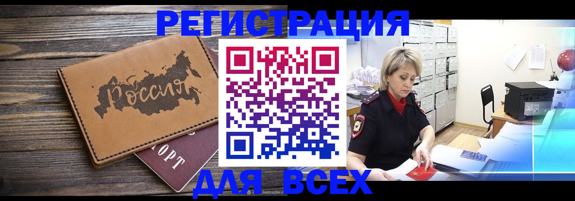 прописка паспорт в Ликино-Дулёво